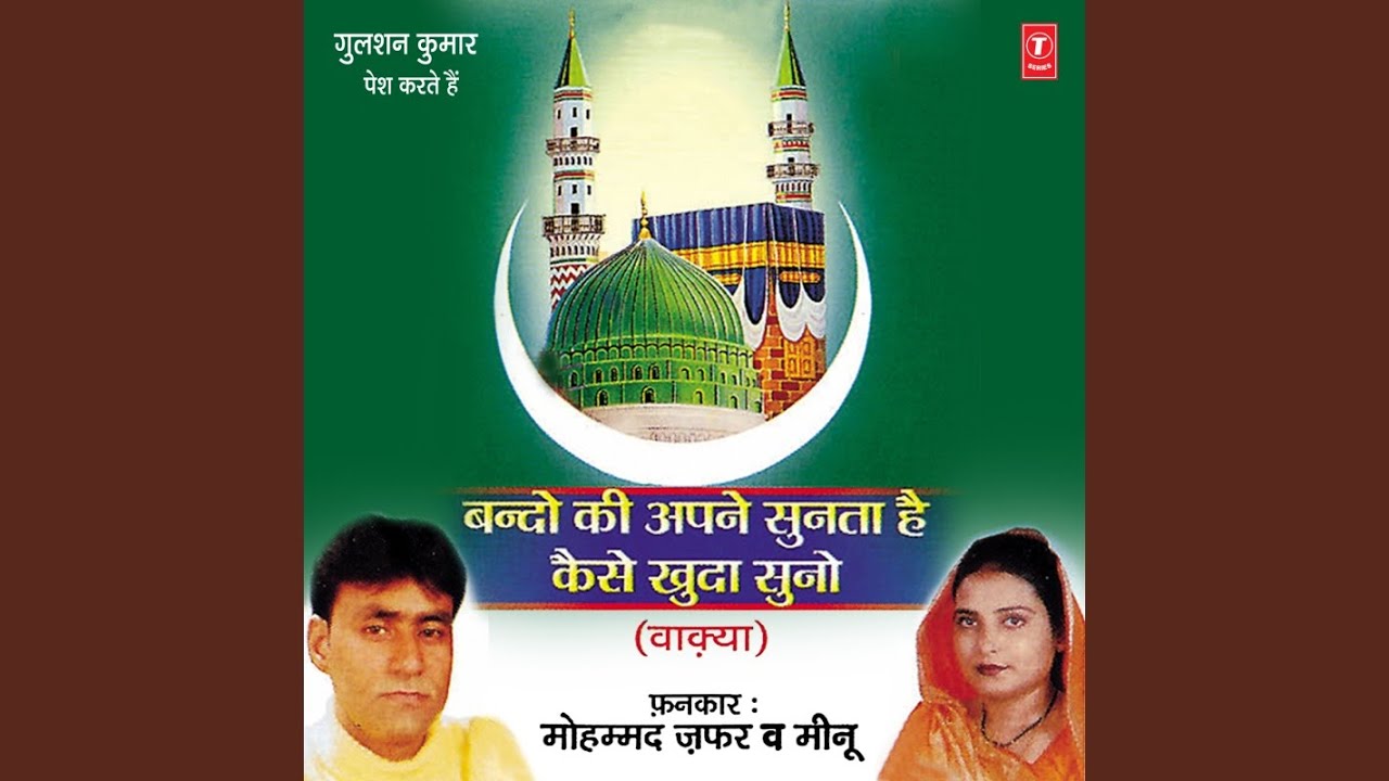Gam Ka Samander Hai Charon Taraf