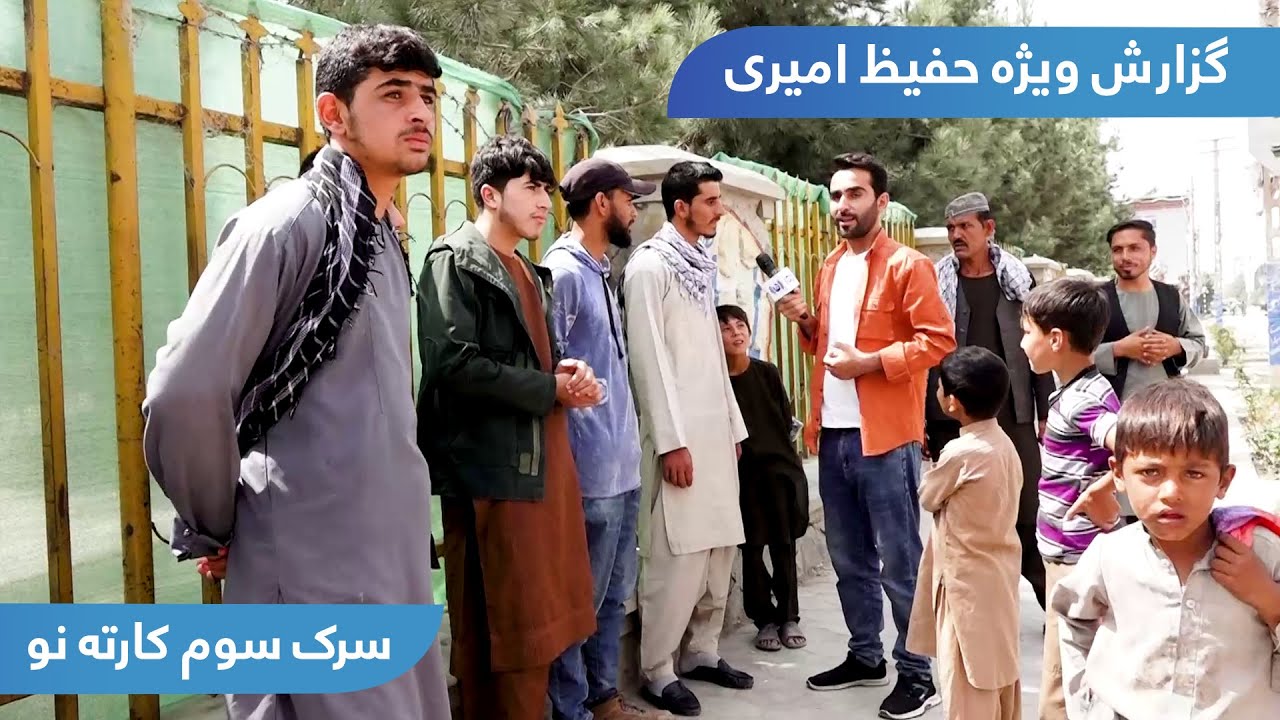 The third street of Karte Naw in Hafiz Amiri report / سرک سوم کارته نو در گزارش حفیظ امیری