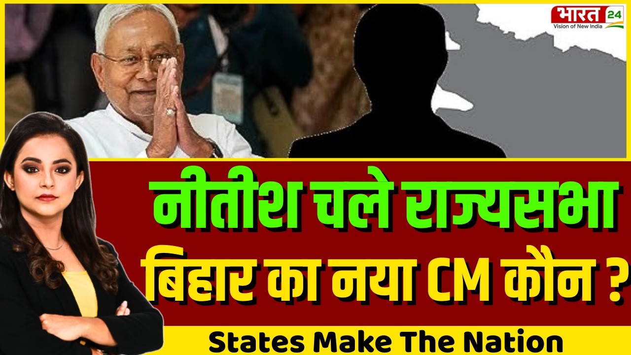 Nitish Kumar Resigns? LIVE | Bihar CM | Nitish Kumar Resignation | JDU Big Breaking | Bihar Politics