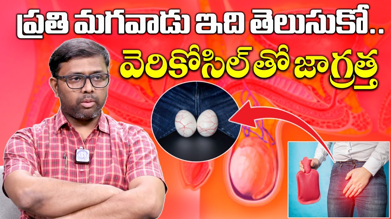 If I have Varicocele Can I marry? Telugu| Listen What Varicocele Expert Say | Dr. A.Vinay Kumar