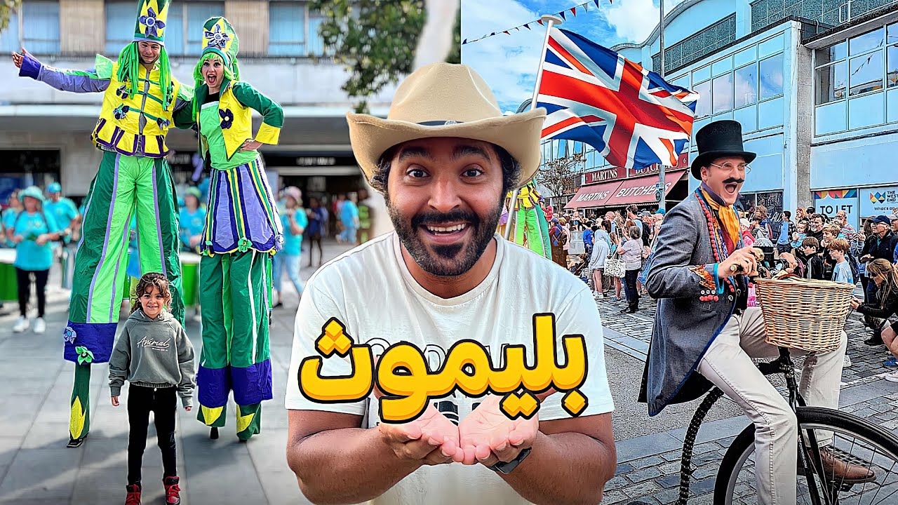 فلوق مدينة بليموث جنوب انجلترا 🏴󠁧󠁢󠁥󠁮󠁧󠁿 | Plymouth Uk