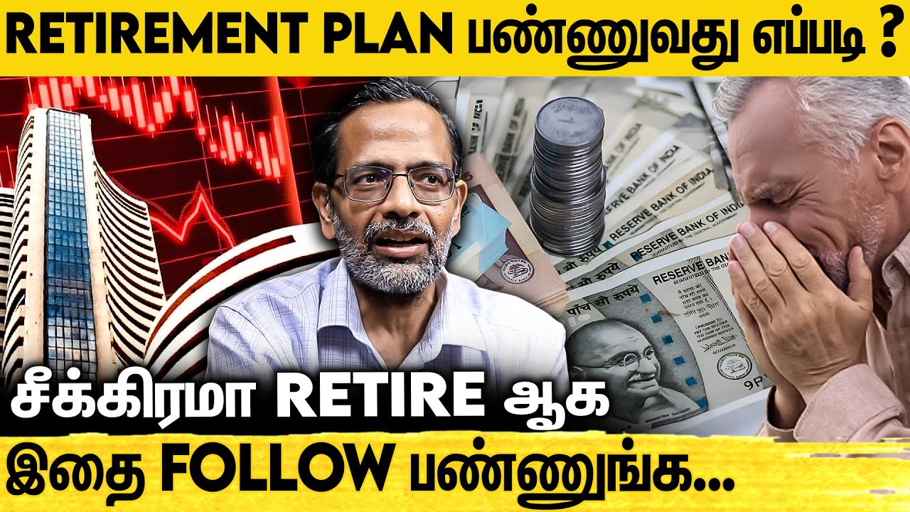 6 கோடி ரூபாய் Easy-ஆ சேர்க்க ரகசியம் இதுதான் - Economist DR.M.Pattabiraman Explains