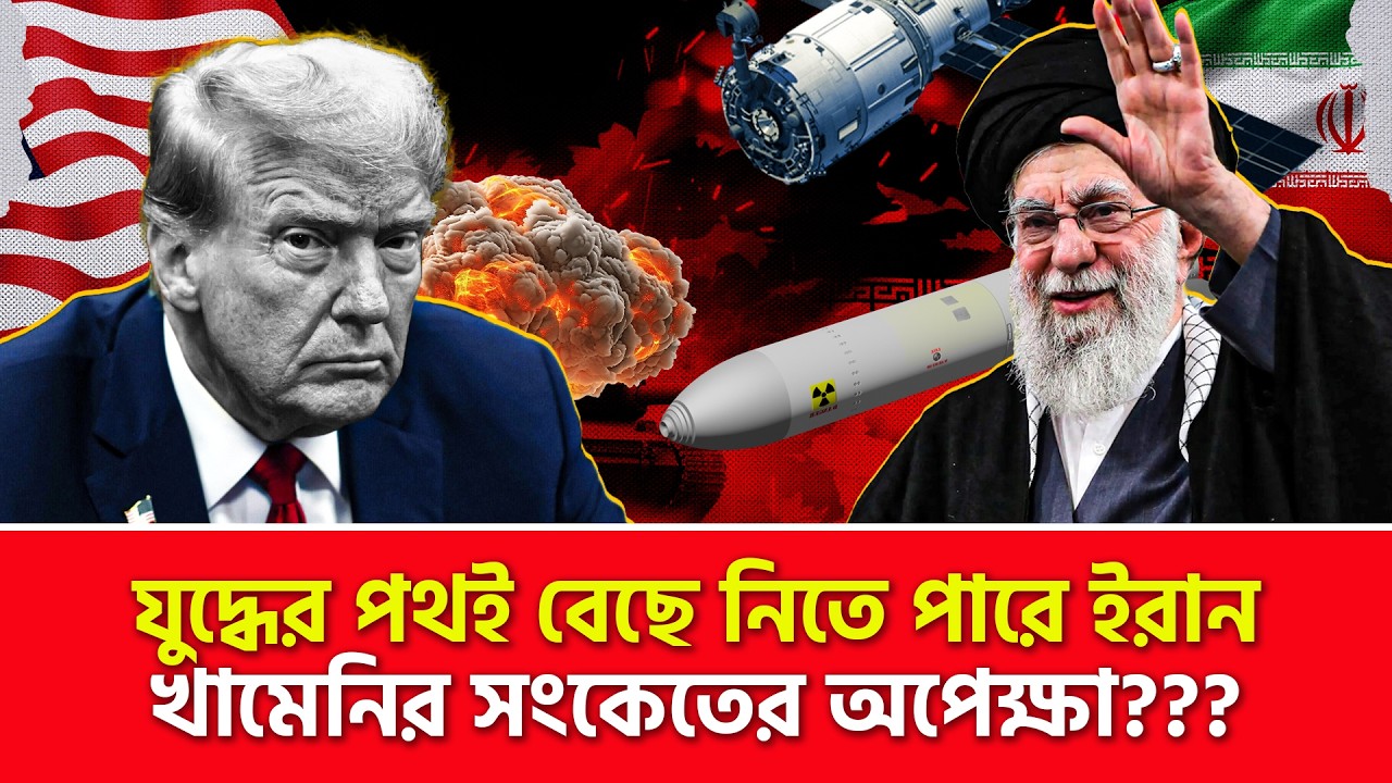 আজকের বিশ্বের সব গুরুত্বপূর্ণ খবর | ২১ ফেব্রুয়ারি ২০২৬ | Nagorik TV