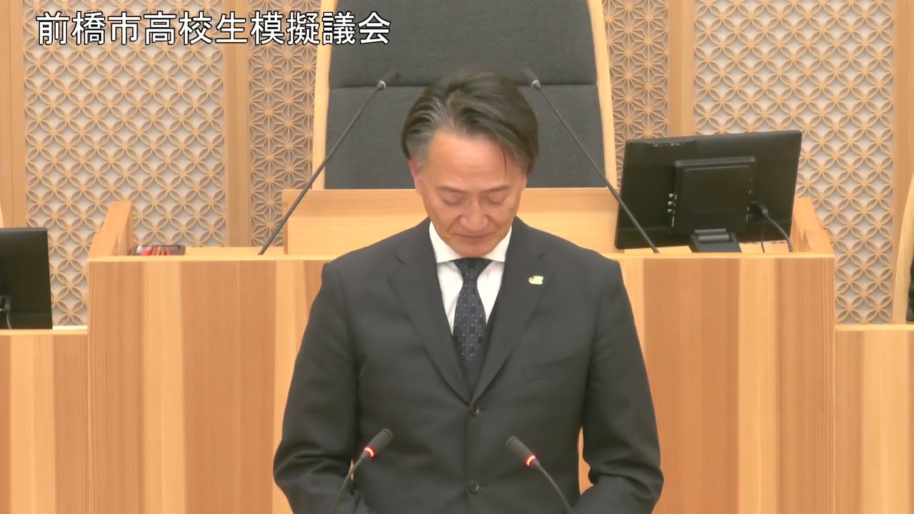 令和７年度第１回前橋市模擬議会
