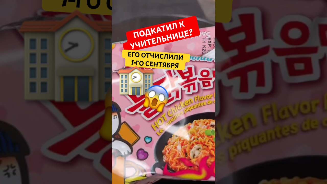 ПОДКАТИЛ К УЧИТЕЛЬНИЦЕ ??? #diy #истории #butifyoucloseyoureyes #юмор #redditstories #рецепт #дошик
