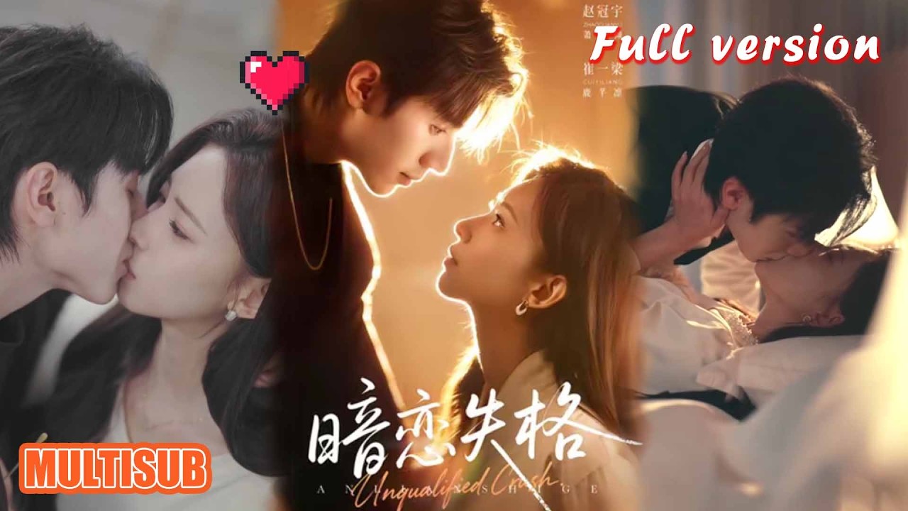 剧好看🔥赵冠宇＆崔一梁《暗恋失格》#短剧 #短剧全集 #甜宠 #恋爱 #重生 #女频 #萌宝 #柑橘短剧社