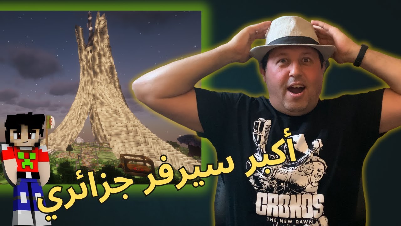 Bringing Together Algeria's BEST Minecraft Creators افتتاح اقوى سيرفر ماين كرافت جزائري 🇩🇿🔥