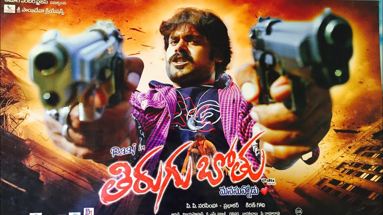 Tirugubothu | Movie Action Trailer | Raaj Suriyan,Biyank Desai | Arjun Janya | Prabhakar,Narasimha
