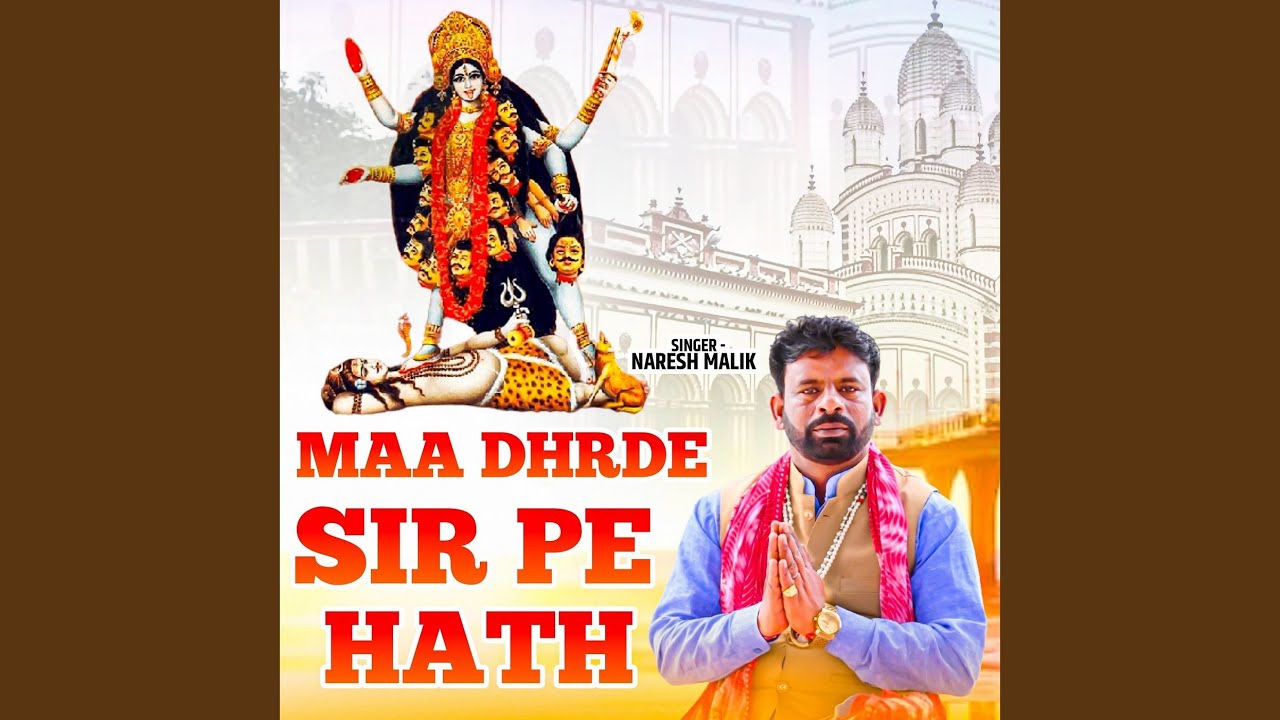 Maa Dhrde Sir Pe Hath