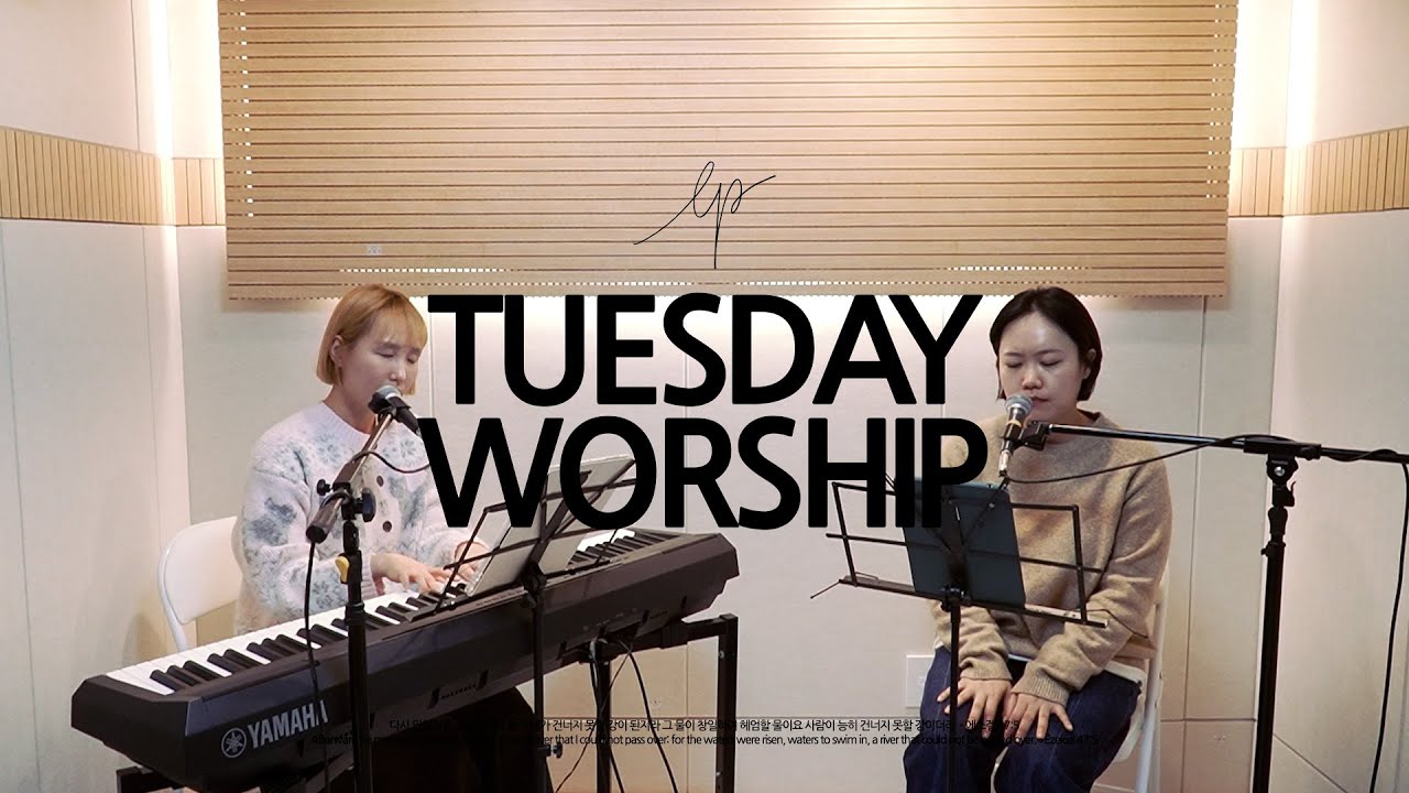 TUESDAY WORSHIP / 260203 / LP 엘피
