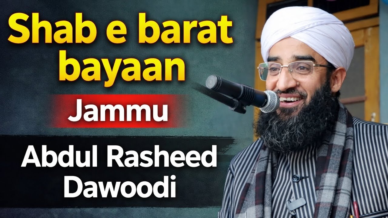 Shab e Barat Bayaan| Part 1| Abdul Rasheed Dawoodi| Jammu 