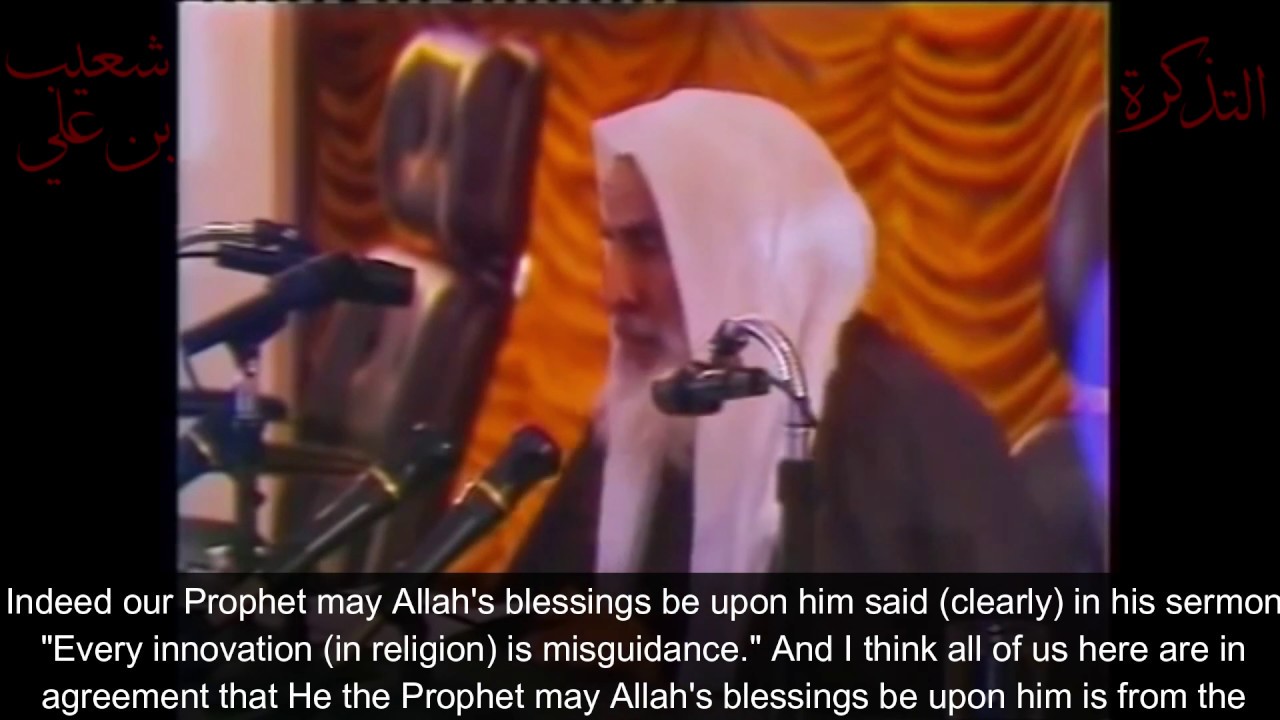 Is there such a thing as good bidah? By Shaykh ibn uthaymin رحمه الله