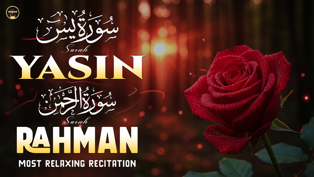 Surah Yasin(سورة يس)Surah Rahman(سورة الرحمن) Heart Touching Quran Recitation That Calms The Soul