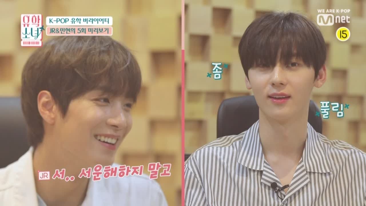 UHSN [선공개] ′(흥칫뿡) 왜 나 안불렀어?!′ JR&민현의 5회 미리보기 190620 EP.5