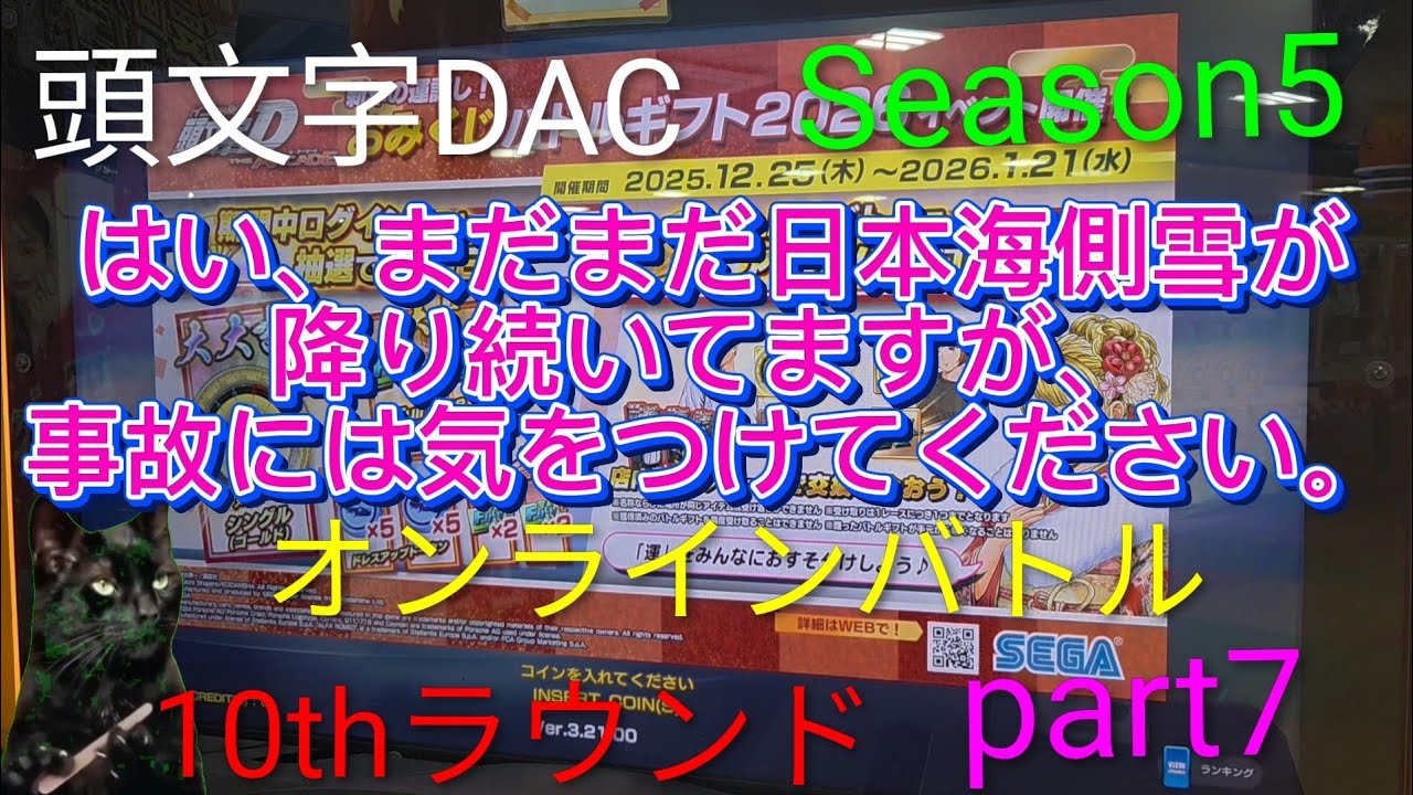 頭文字D THE ARCADE Season5 秋名雨上りが好き過ぎて 10thラウンド  part7 щ(゜▽゜щ　