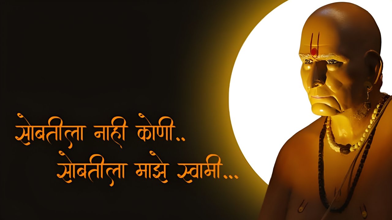 “एकदा ऐका… स्वामींची कृपा जाणवली नाही तर नाव बदला 🙏 | Shree Swami Samarth Maharaj @Soulfulsangeetyt 