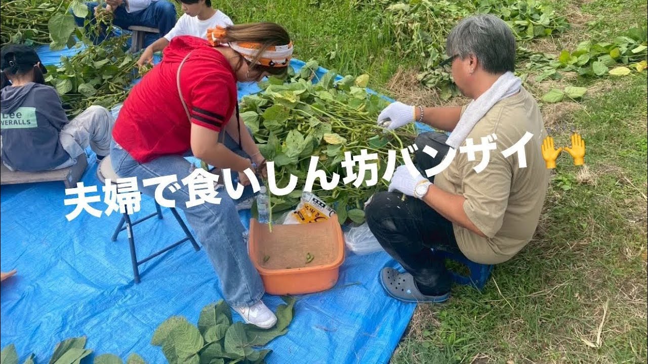 	秋のごちそう旅！丹波篠山で黒枝豆×BBQ×モルック✨