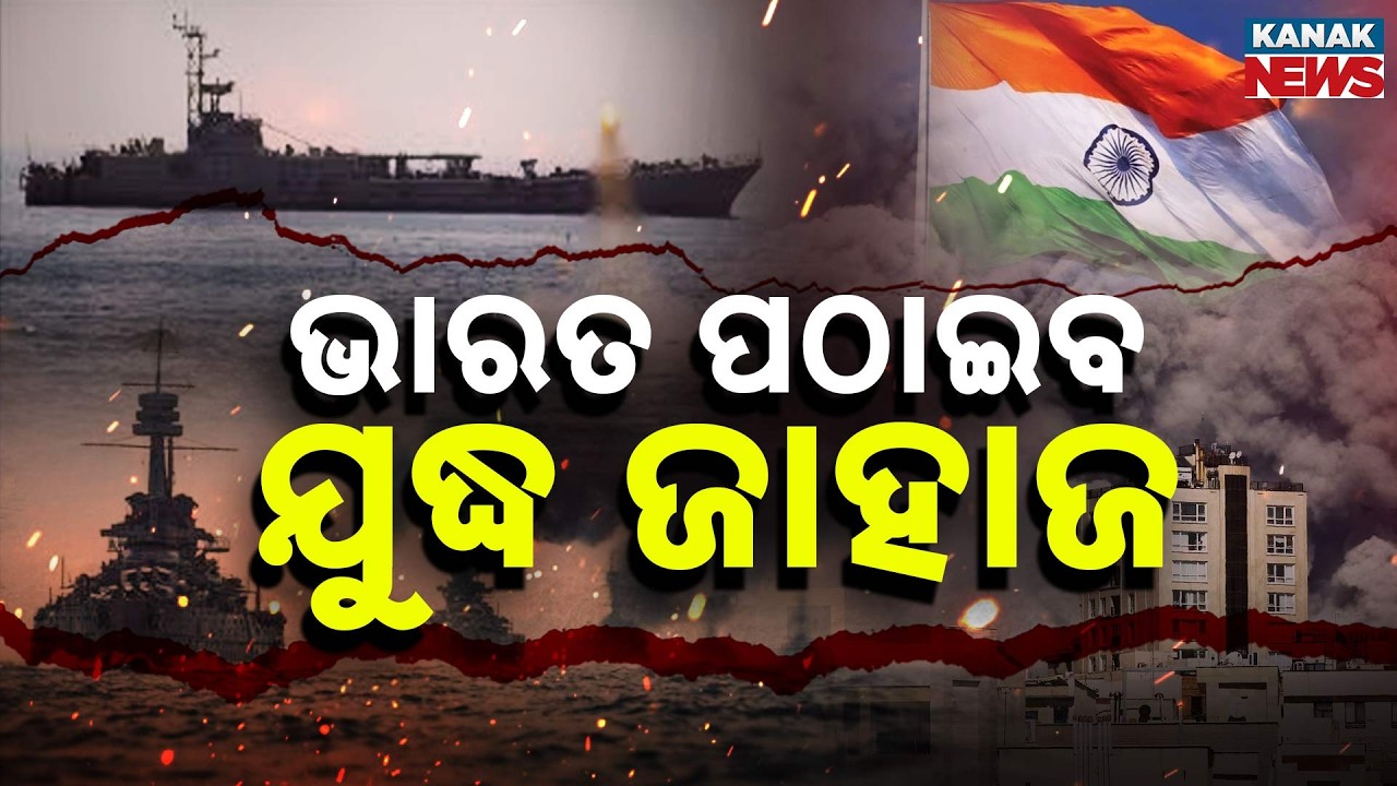 Spl Report: India Sends Warships to Iran? Indian Navy To Rescue 38 Ships Stuck in Strait of Hormuz