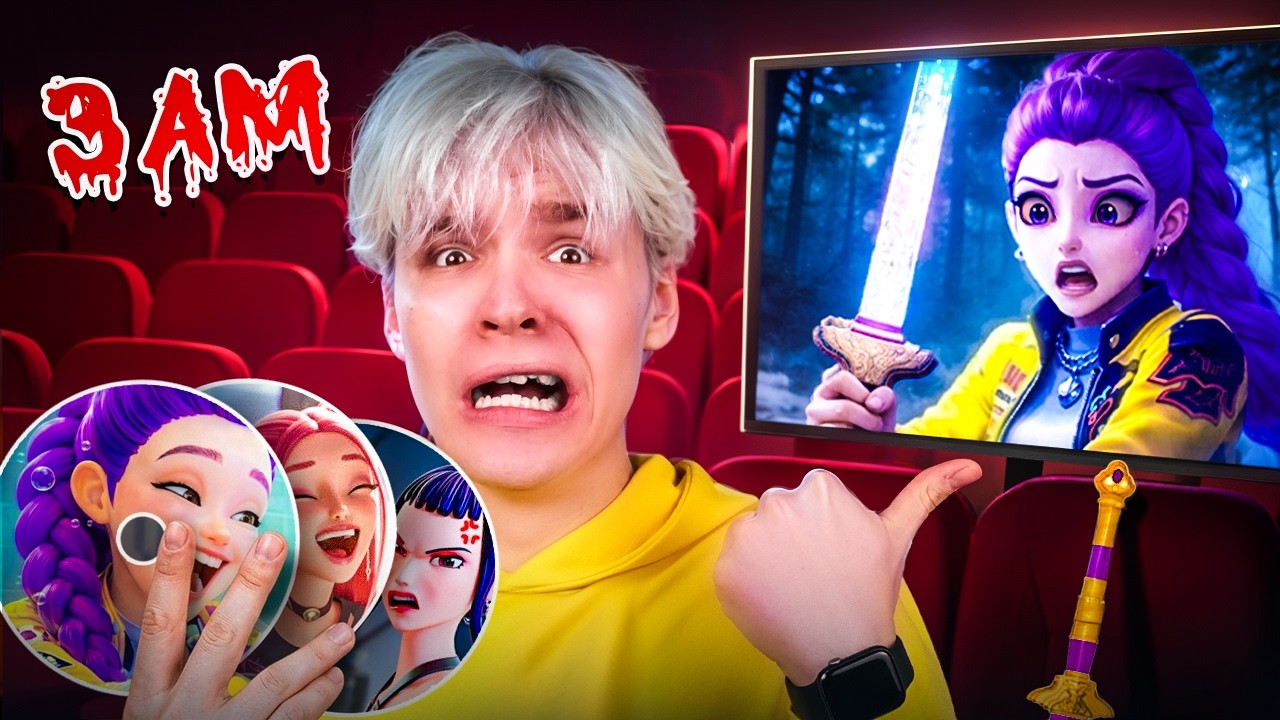НЕ СМОТРИ KPOP DEMON HUNTERS ФИЛЬМЫ В 3 НОЧИ!