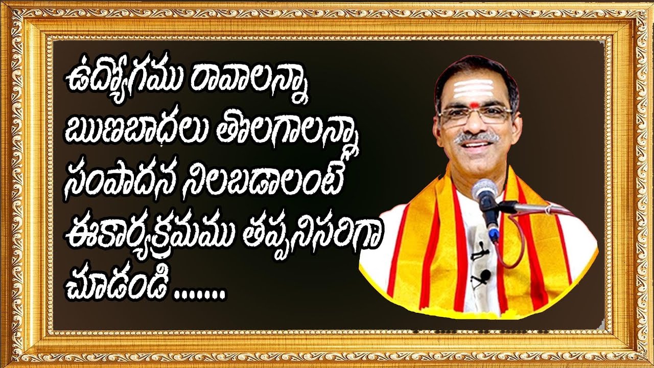 దర్మసందేహాలు Special Dharma Sandehalu by   SRI Vaddiparti Padmakar  GARU| #teluguomtv