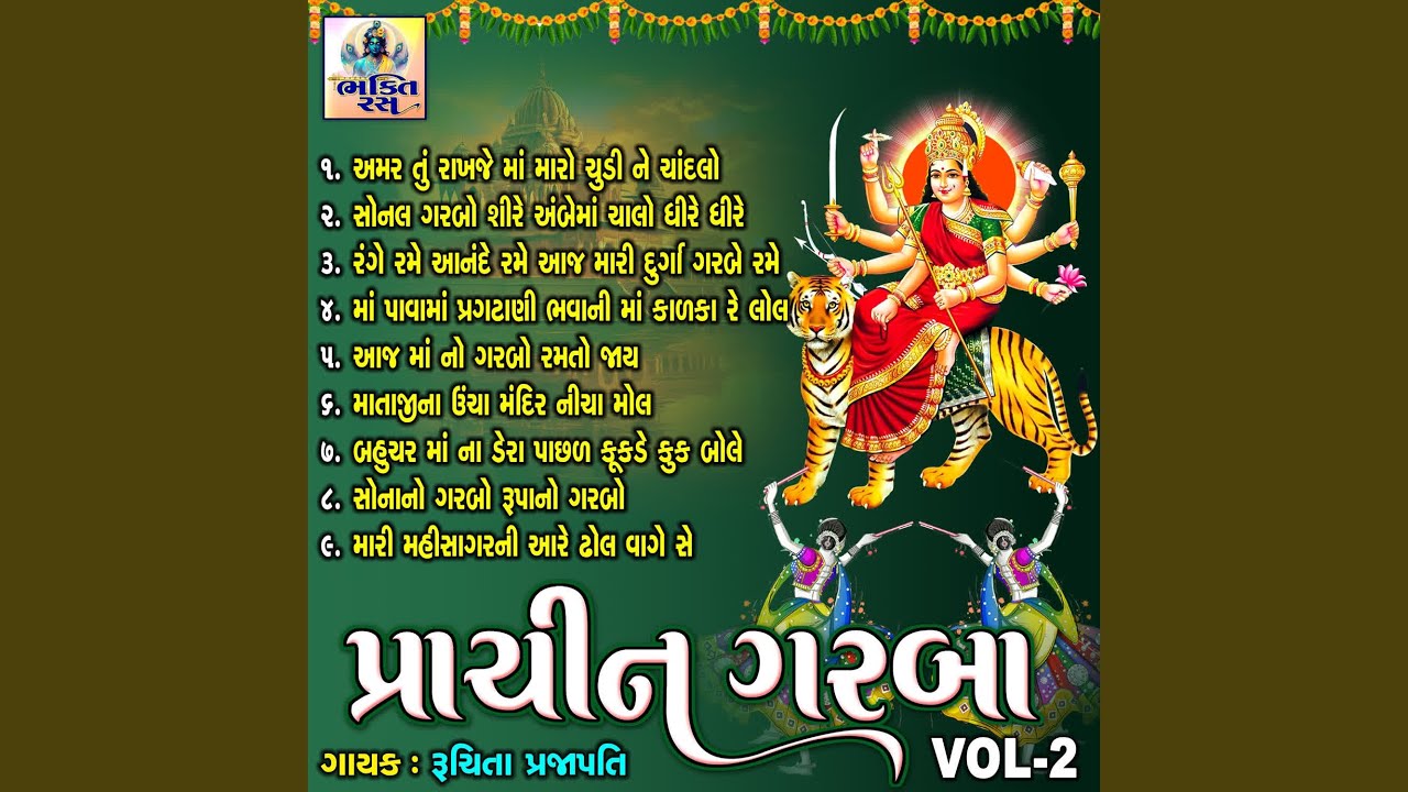 Prachin Garba VOL-2