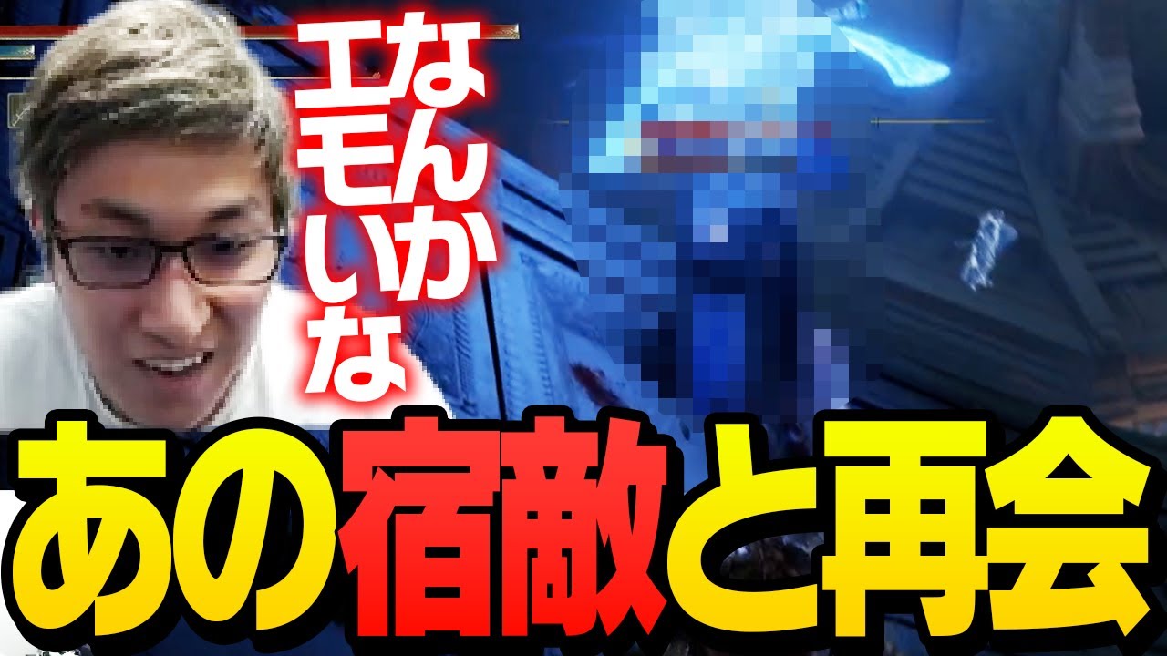 当時詰まされた宿敵が、スタヌの前に現れる【エルデンリング】