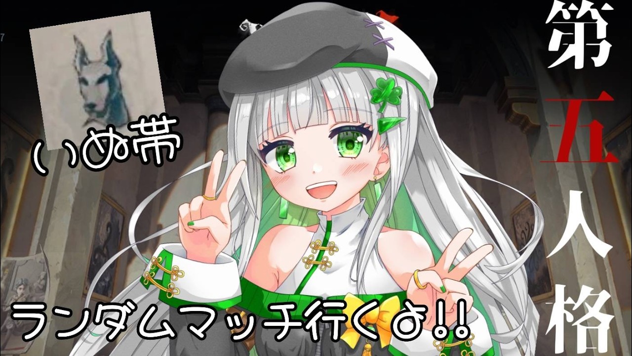 【第五人格】今日もいくぞ！！！【参加型】