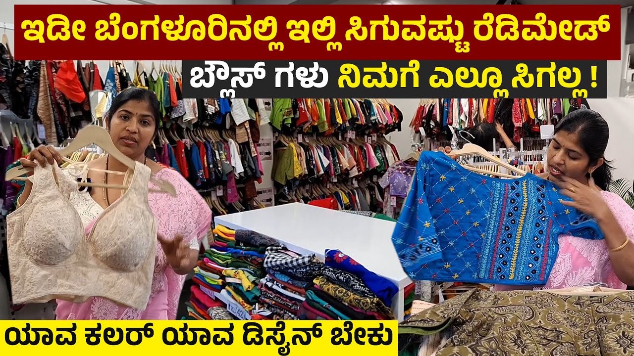 Ready Made Blouse Kannada Bengaluru Blouse Elegant handloom Readymade blouse