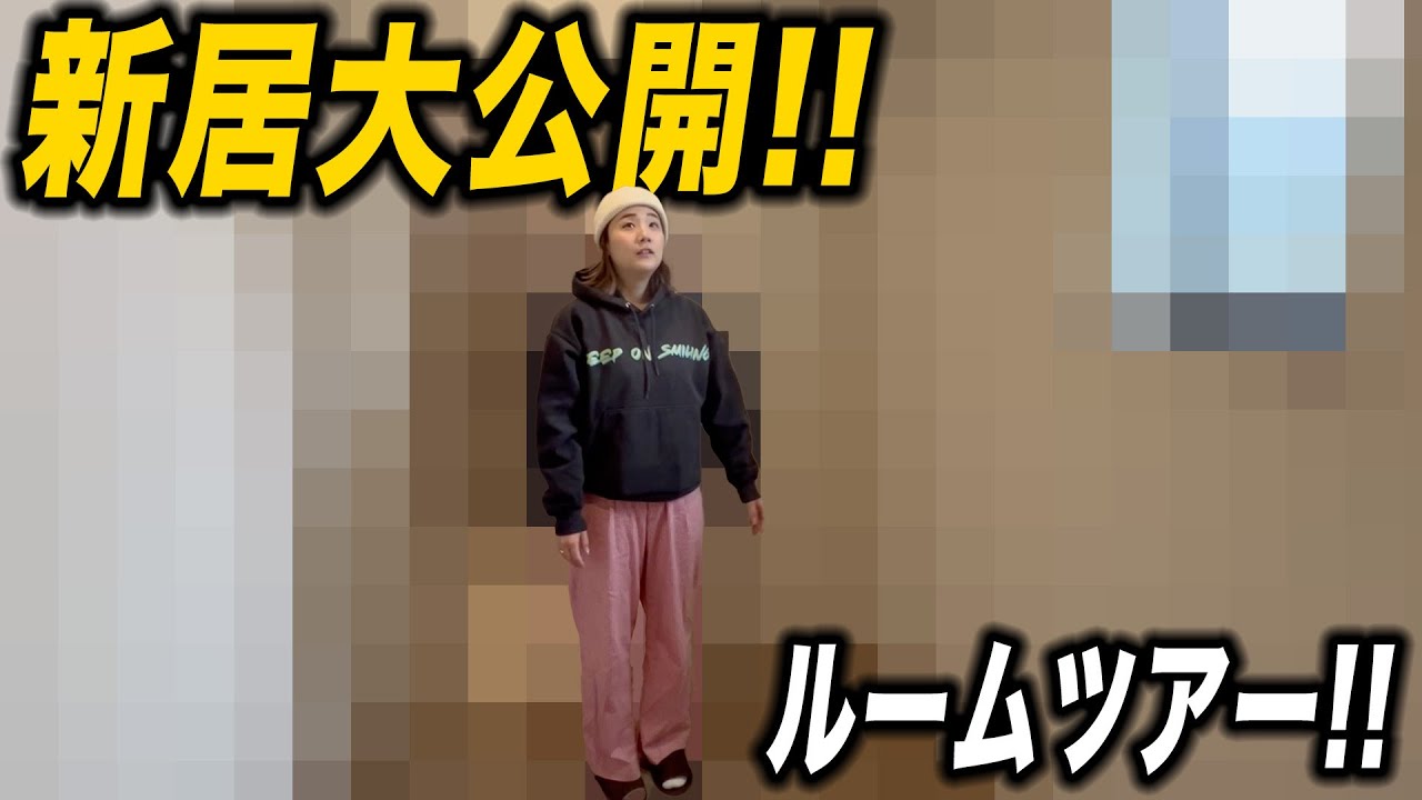 遂に新居が完成したのでルームツアーで大公開！！