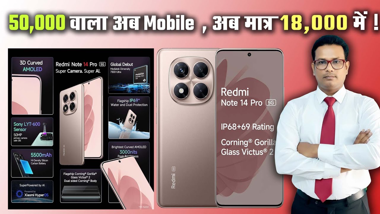 👉 Redmi Note 14 Pro 5G 🔥 सिर्फ ₹18,642 में! | 50MP Sony Camera | Dimensity 7300 Ultra | Full Review
