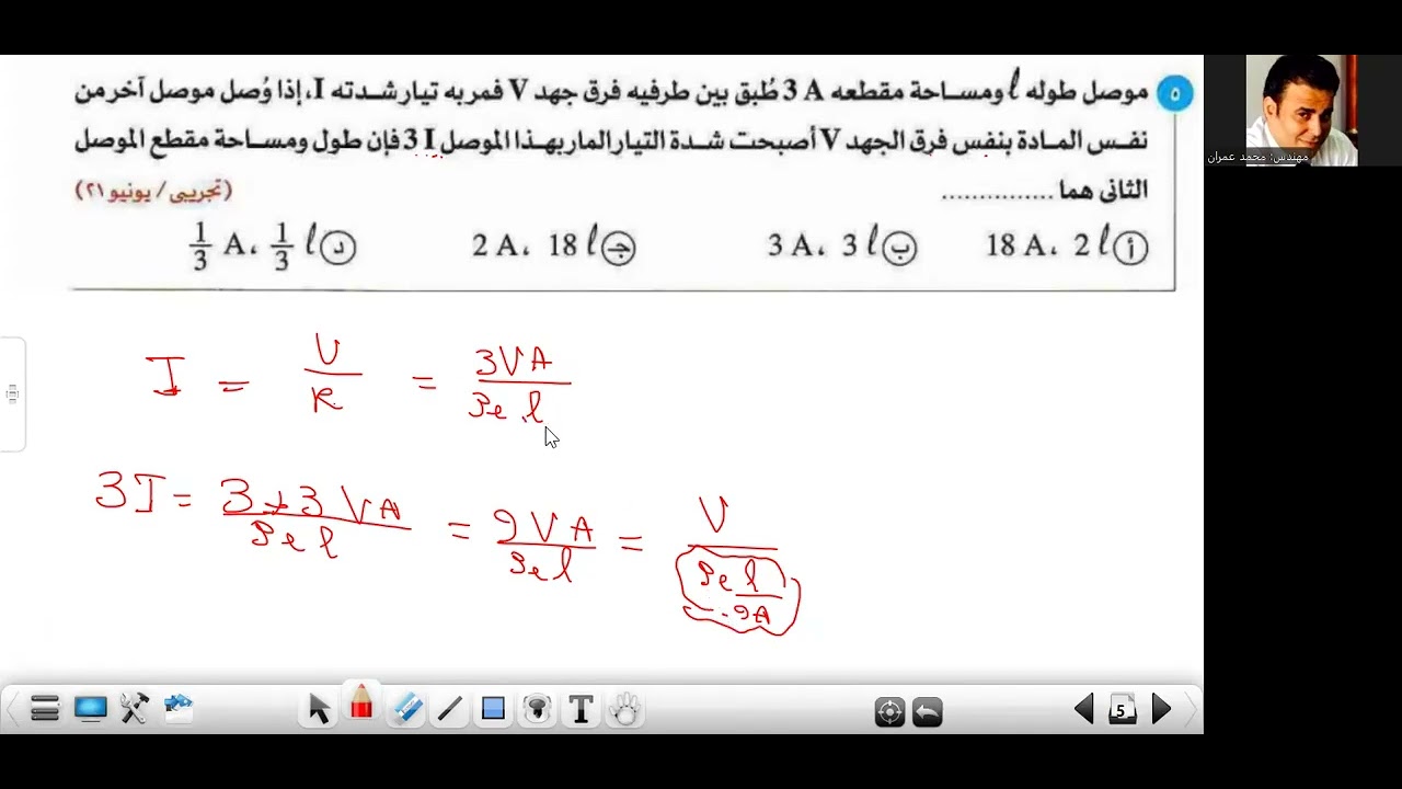 كتاب الامتحان حل اسئلة الامتحانات السابقه على الدرس الاول من الفصل الاول