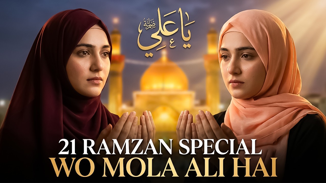 21 Ramzan New Kalam 2026 | Shahadat Mola Ali | Nonstop Ramadan Kalam 2026 | New Kalam 2026
