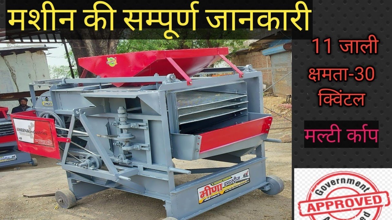 विनोविग फेन सम्पूर्ण जानकारी खरीदने के लिए संपर्क करे 6261576748