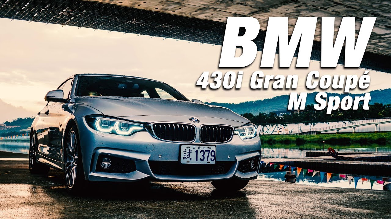 BMW 430i Gran Coupé M Sport 運動硬派 熱血風格 試駕- 廖怡塵【全民瘋車Bar】62