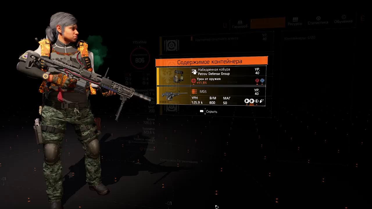 The Division 2 | Дивизия 2 | #стрим #thedivision