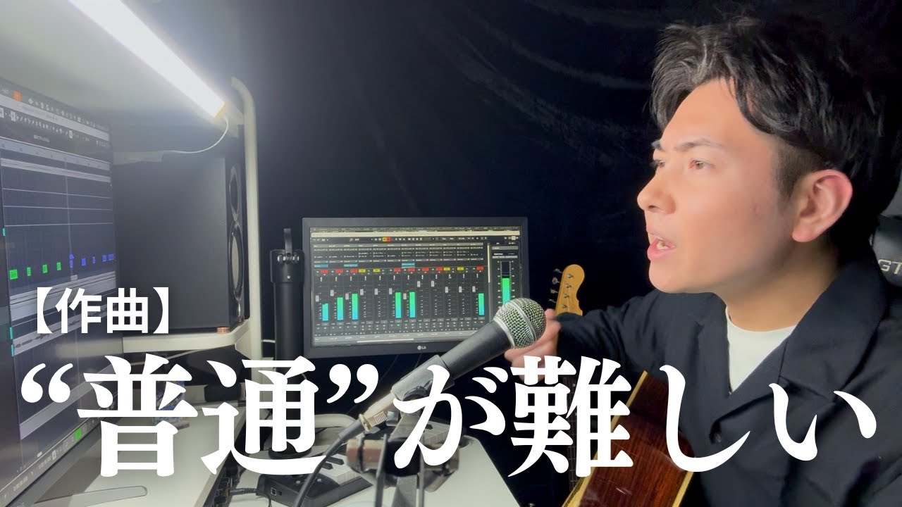【弾き語り】周りは皆、羽ばたいた。僕だけ羽がない。