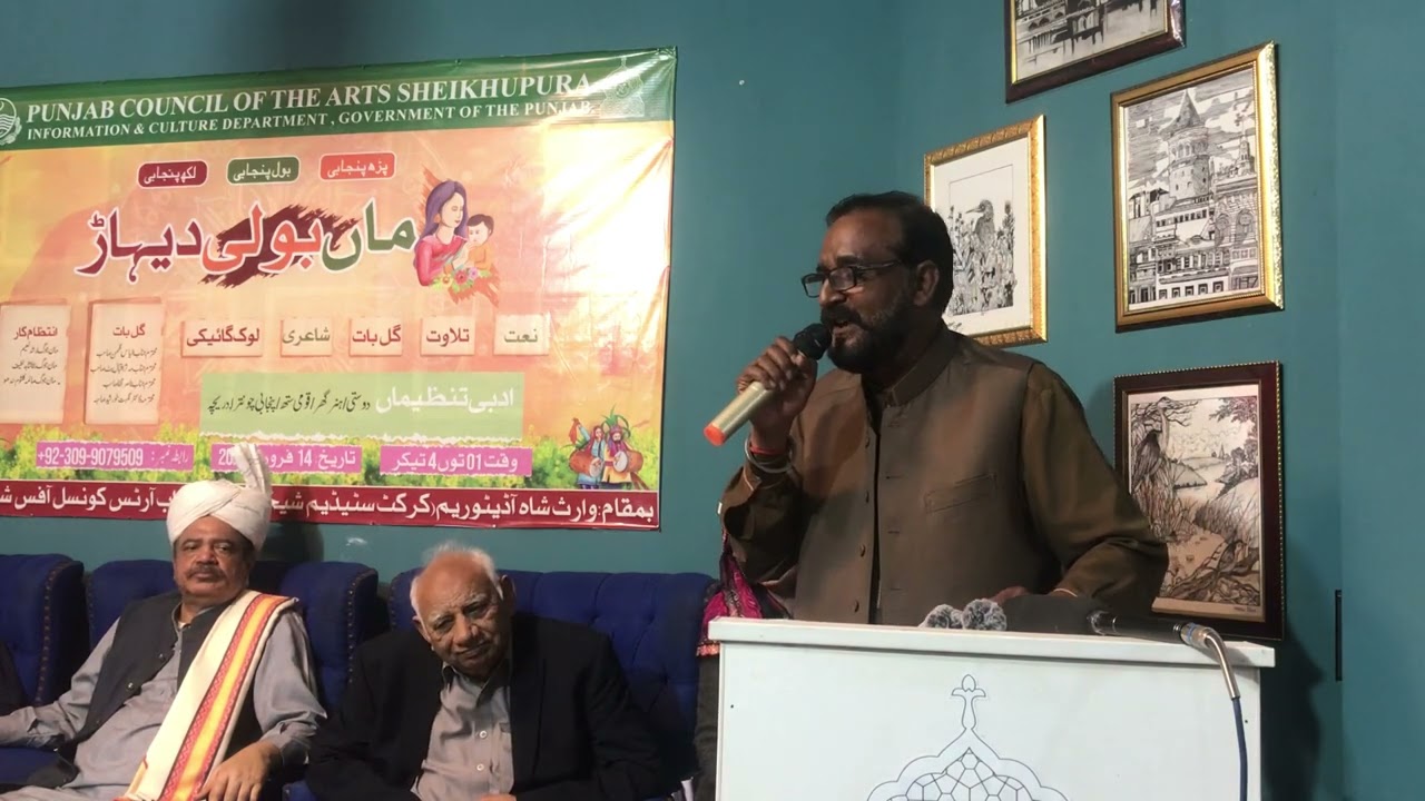 Dr. M.H. Baber | Speaker Session | Maa Boli DihaR | International Mother Language Day | PUCAR SKP