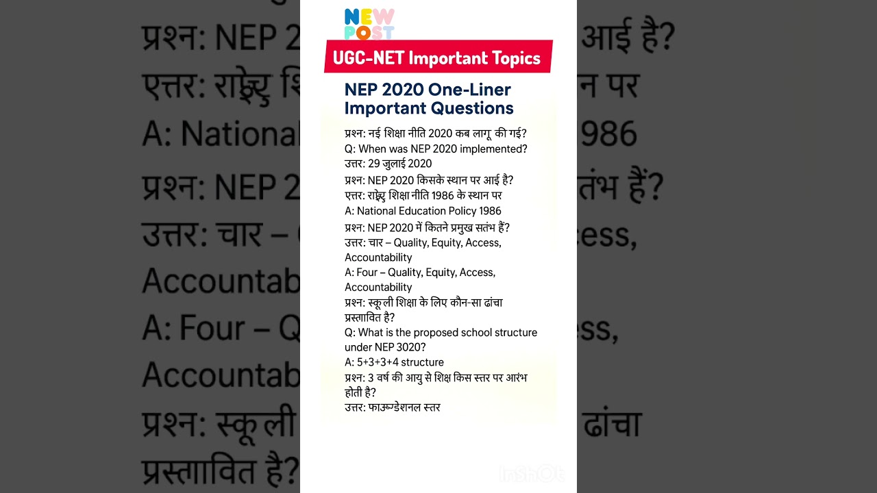 NEP 2020 National Education Policy One Liner Questions MCQ । Ugc Net Paper 1 #ugcnet #ctet #nep2020