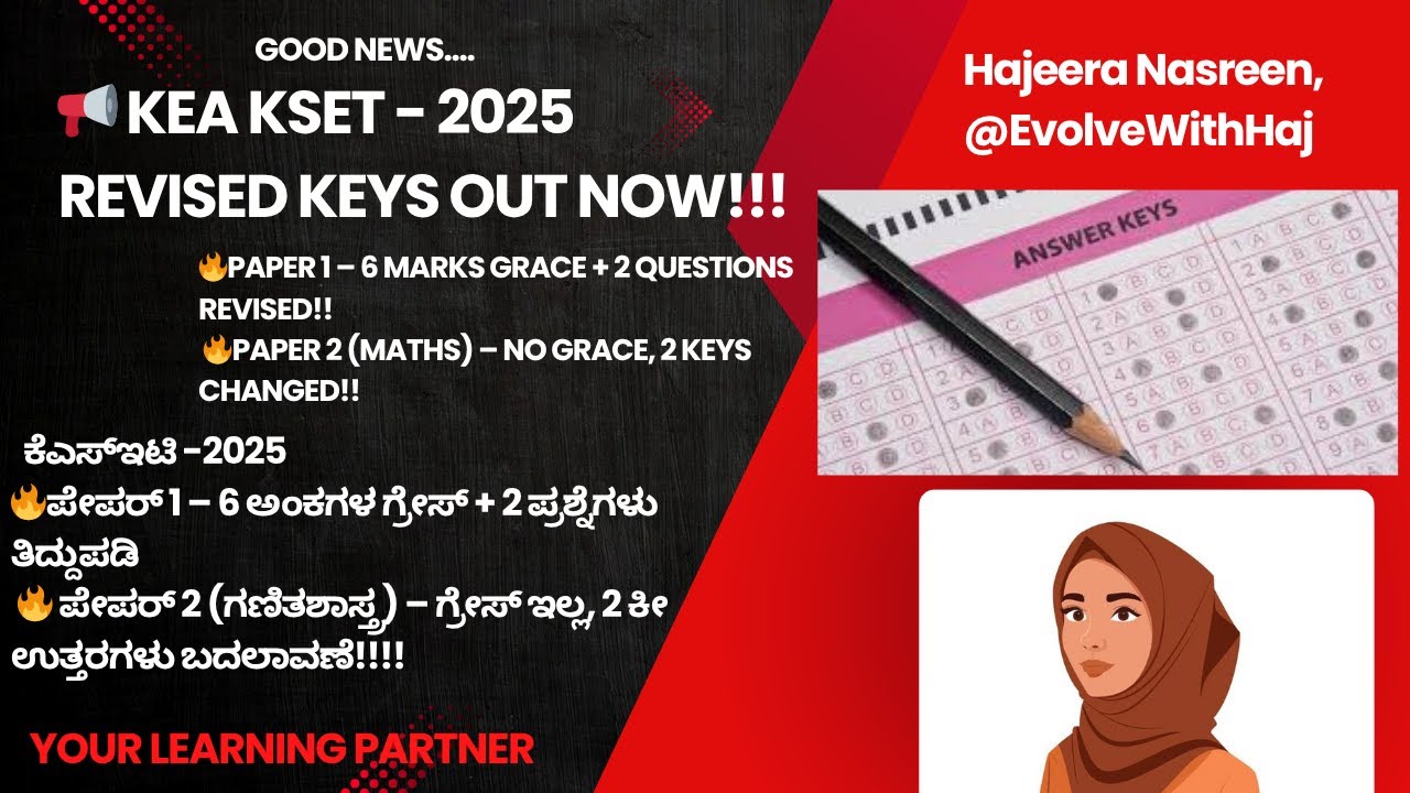 📢KEA KSET-2025 Revised Key Answers Released! !ಪೇಪರ್ 1 ಗ್ರೇಸ್ ಮಾರ್ಕ್ಸ್, ಪೇಪರ್ 2 ತಿದ್ದುಪಡಿ!!!