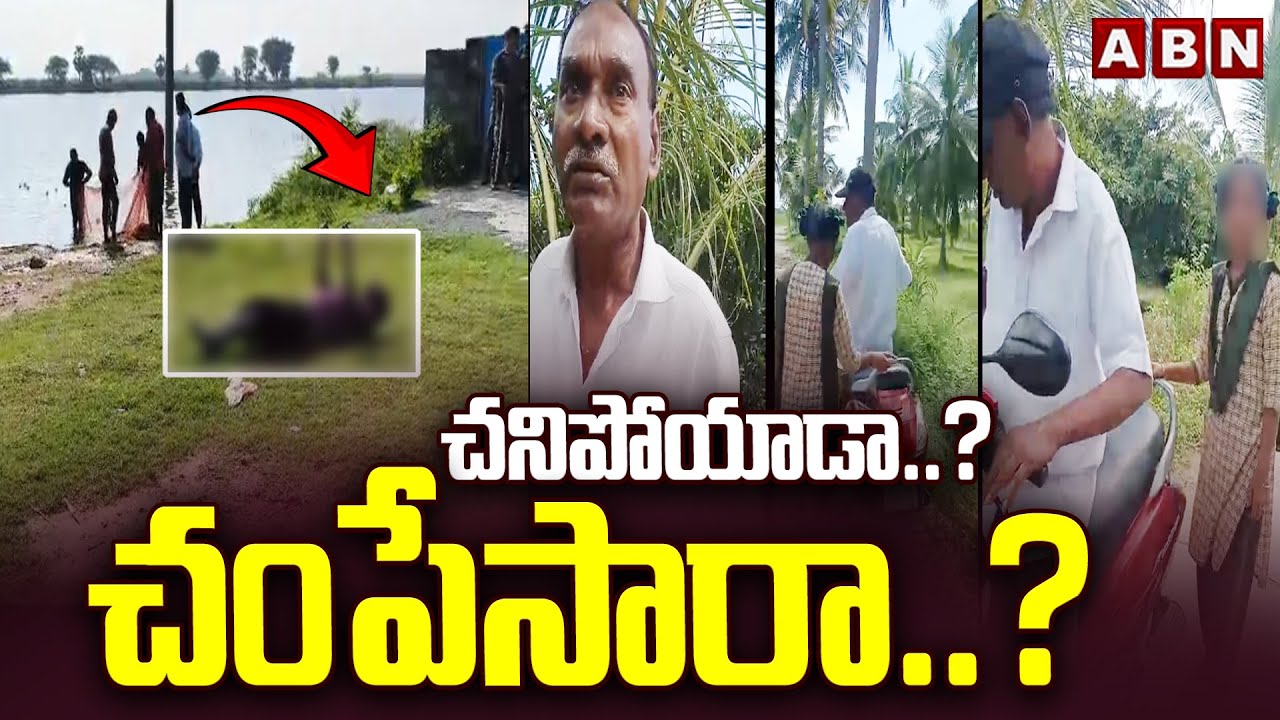 చ*నిపోయాడా..?చం*పేసారా..? | ABN Pawan Analysis On Tuni Narayana Rao Incident | ABN