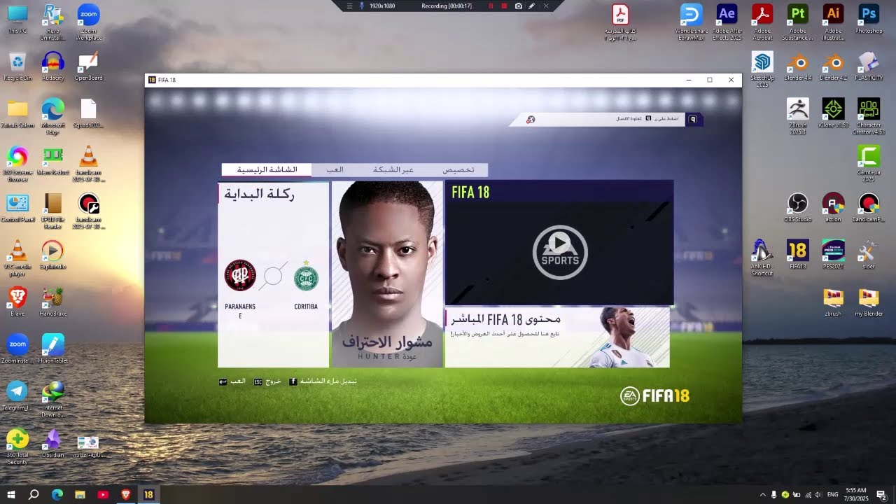 FIFA 18 Squad update 2025