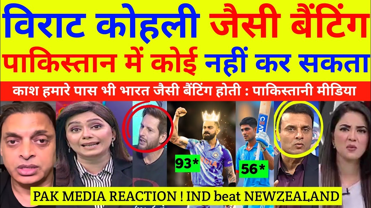 Pakistani Media shocked 😲 reaction on Virat Kohli batting 🔥🥵 || India beat Newzealand || #indvsnz 