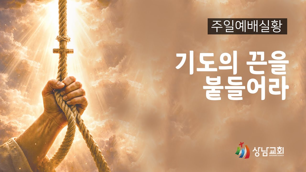 2026. 01. 25 주일2부 예배