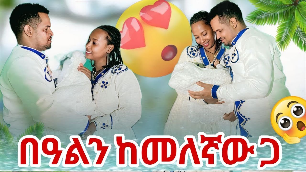 ገና በዓልን መለኛው ጋ❤️