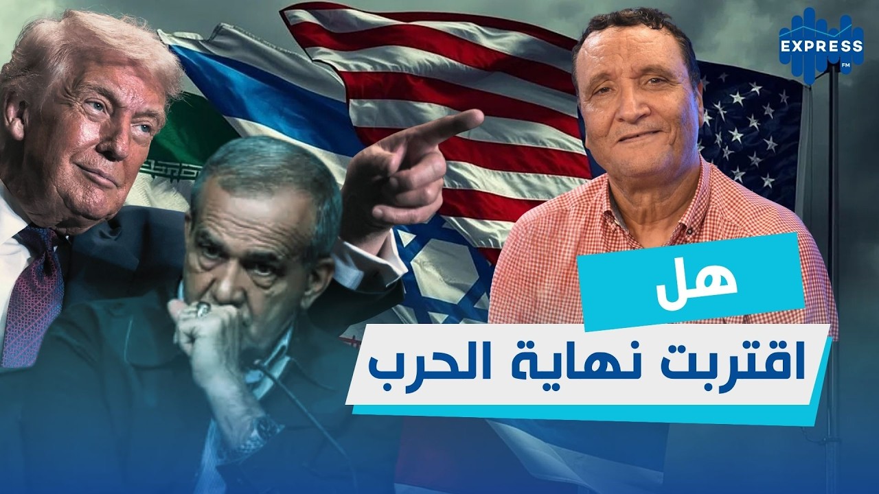 الحرب في ايران  إلى أين ؟