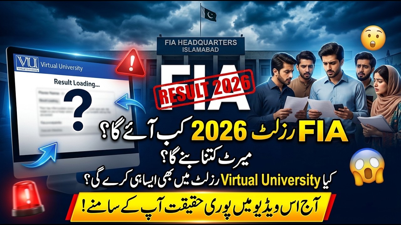 VU k Mazak K Lia Tayar Ho Jao | FIA Result 2026 | FIA Merit 2026 | FIA Result Date 2026 | FIA Result