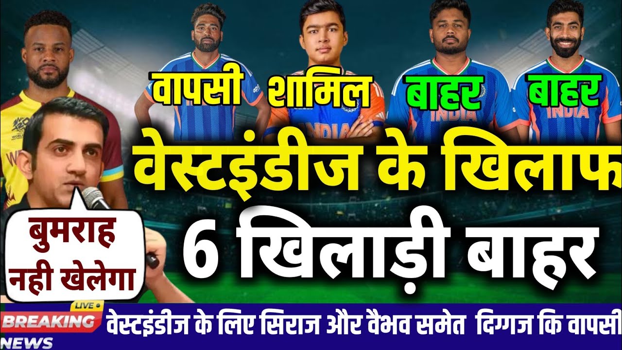 IND VS WI T20 WC MATCH PLAYING 11 : वेस्टइंडीज से सातवें T20 मैच की सूर्या ने घोषित कि नई प्लेइंग 11