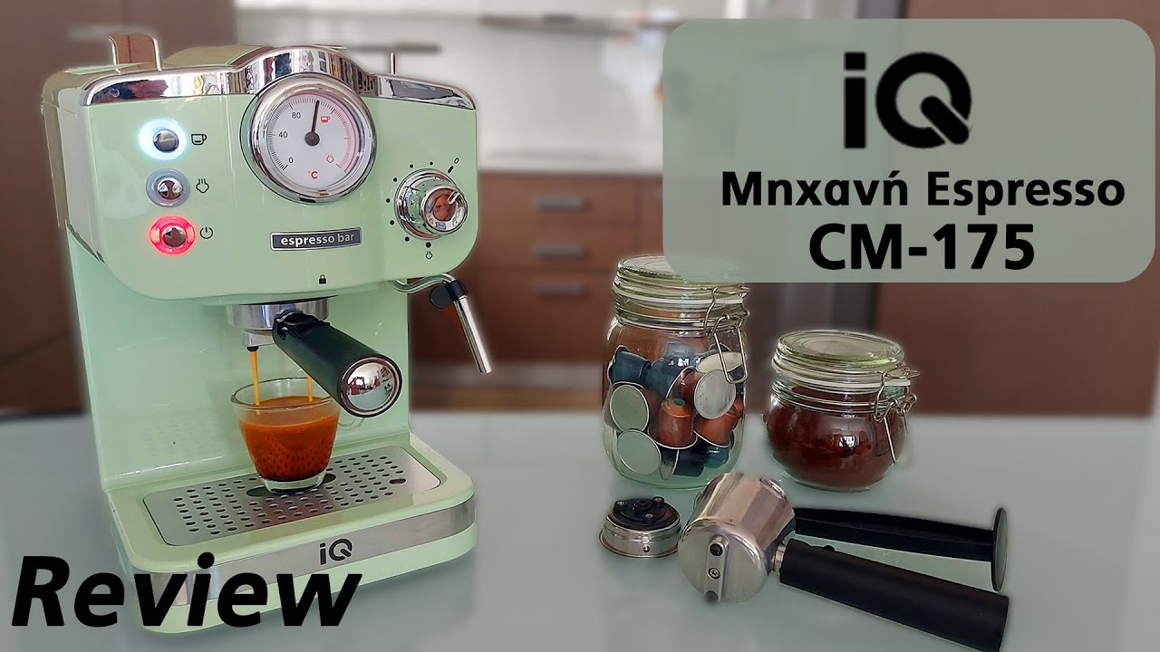 IQ CM-175 Μηχανή Espresso Review