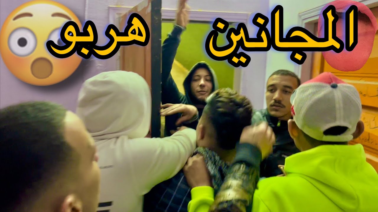 المجانين هربو 😨 خناقة كبيرة بين المكار وصحابو💔