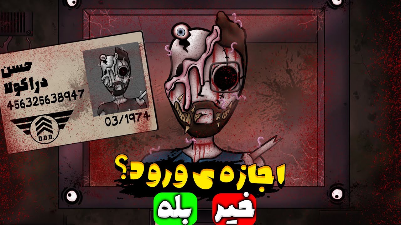 هیچوقت به چشم هاتون اعتماد نکنید 😰⛔ اون همسایه ی من نیست!